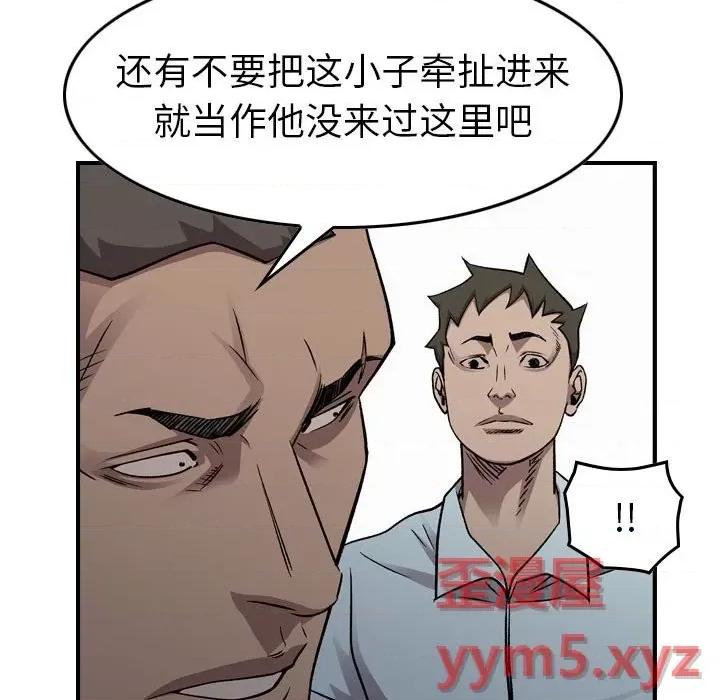 统帅：前传 统帅：前传第 172 话 第42页