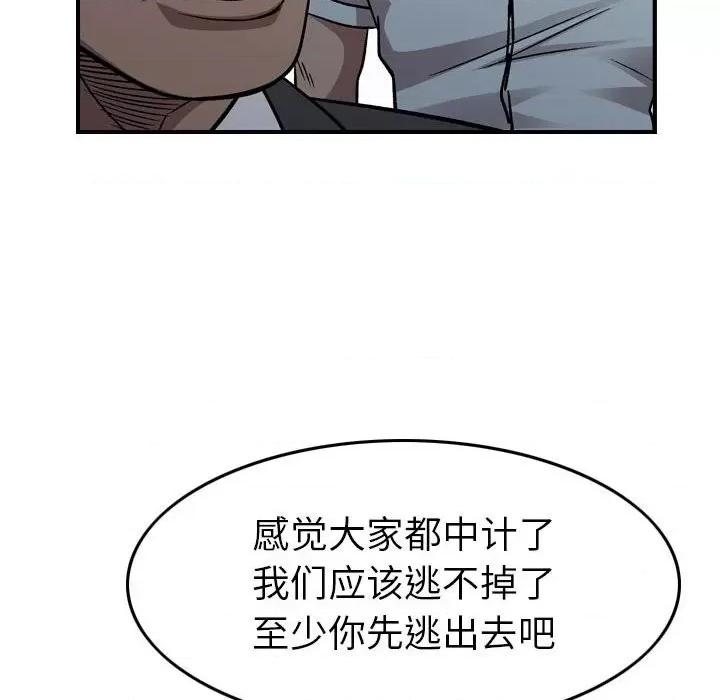 统帅：前传 统帅：前传第 172 话 第43页