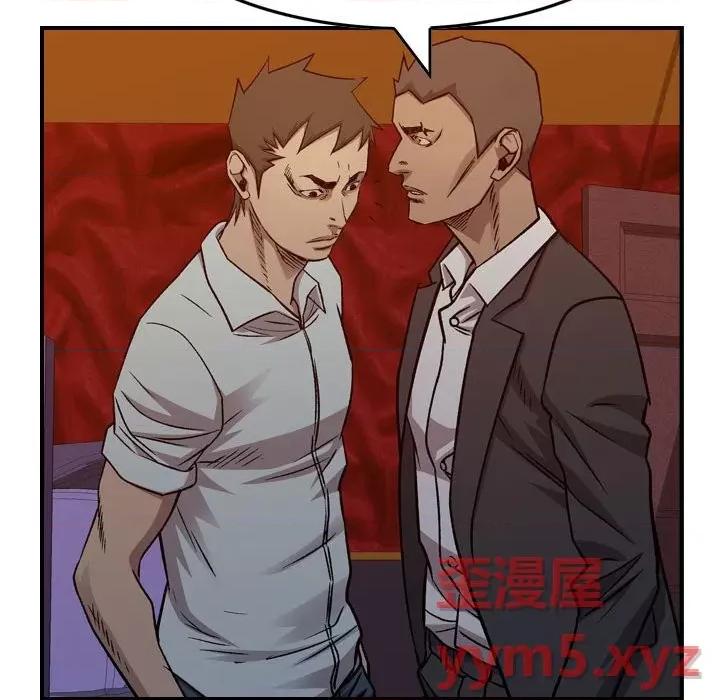 统帅：前传 统帅：前传第 172 话 第44页