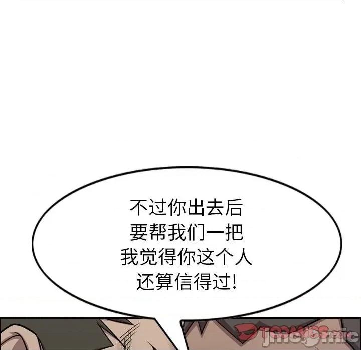 统帅：前传 统帅：前传第 172 话 第45页