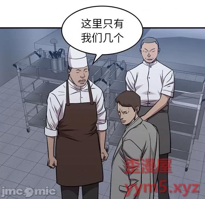 统帅：前传 统帅：前传第 172 话 第60页