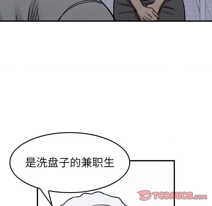 统帅：前传 统帅：前传第 172 话 第63页