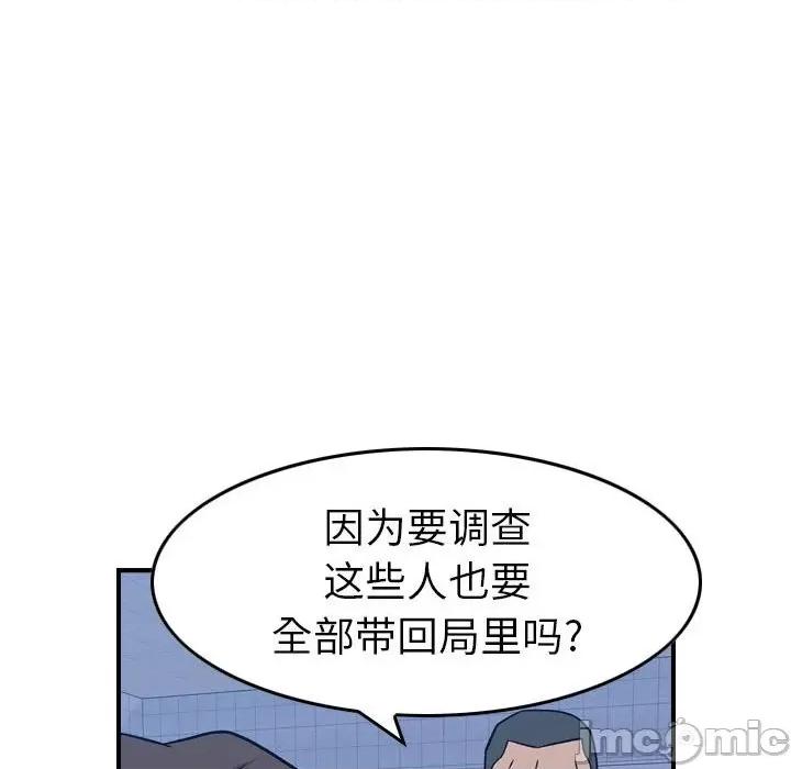统帅：前传 统帅：前传第 172 话 第65页
