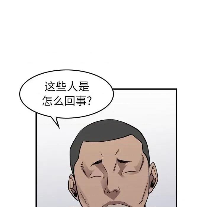 统帅：前传 统帅：前传第 172 话 第73页