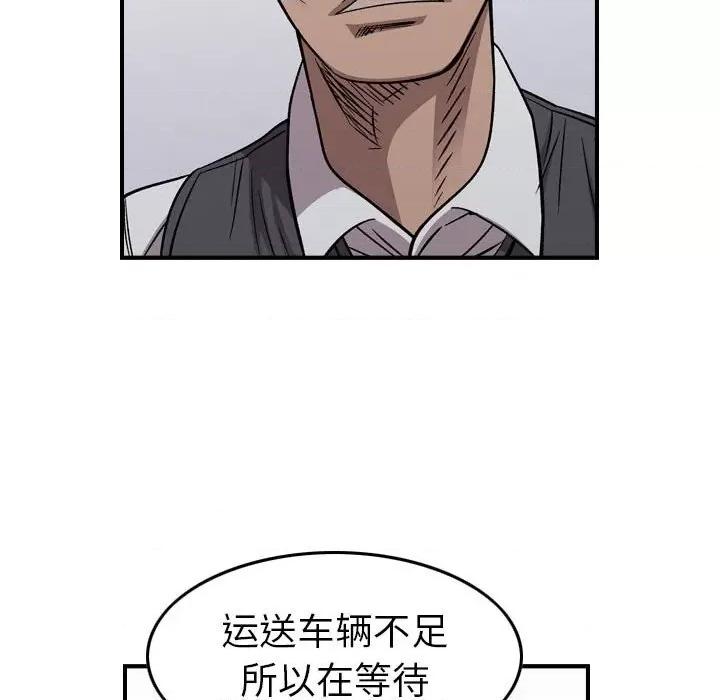 统帅：前传 统帅：前传第 172 话 第74页