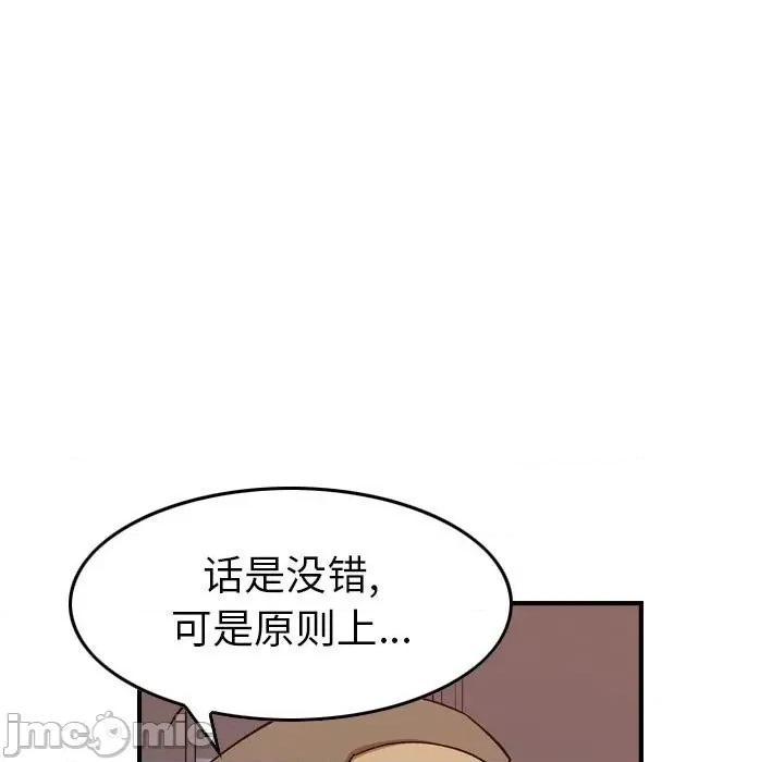 统帅：前传 统帅：前传第 172 话 第80页