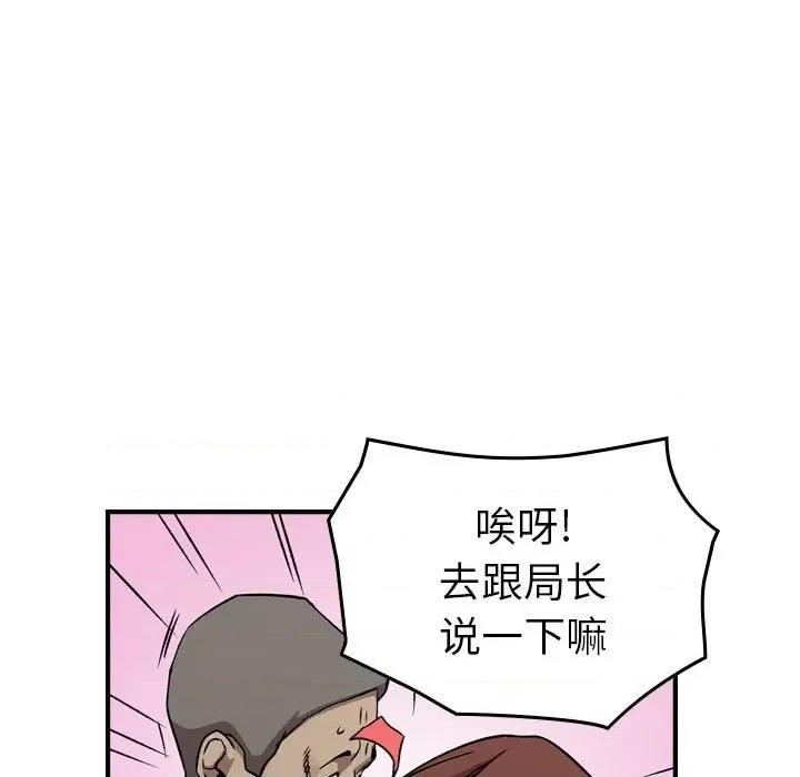 统帅：前传 统帅：前传第 172 话 第82页
