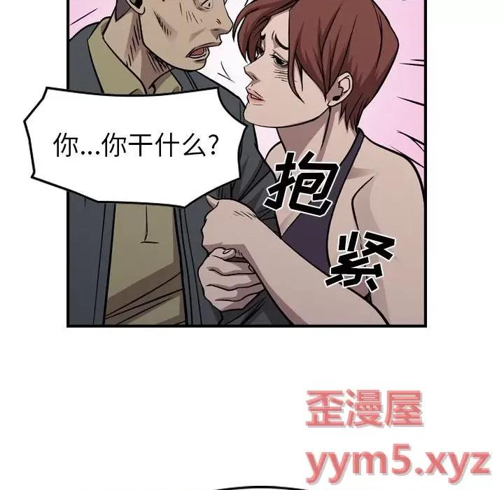 统帅：前传 统帅：前传第 172 话 第83页