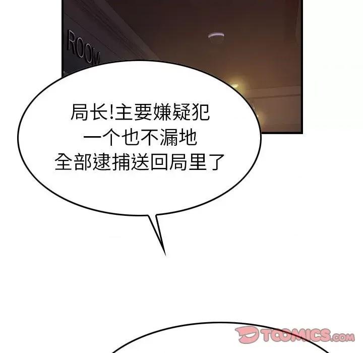 统帅：前传 统帅：前传第 172 话 第87页