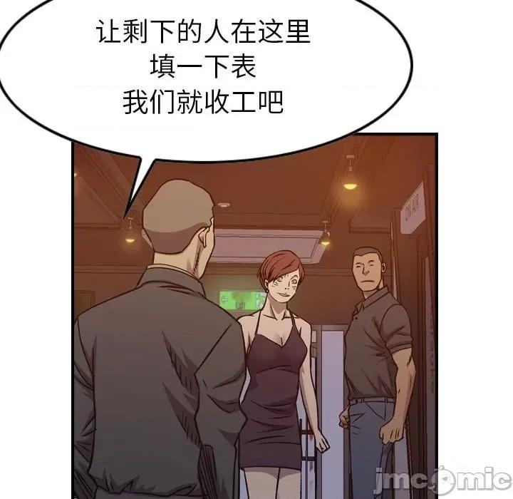 统帅：前传 统帅：前传第 172 话 第90页