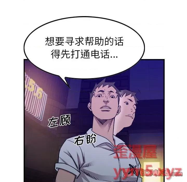 统帅：前传 统帅：前传第 172 话 第99页