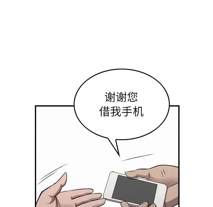 统帅：前传 统帅：前传第 172 话 第101页