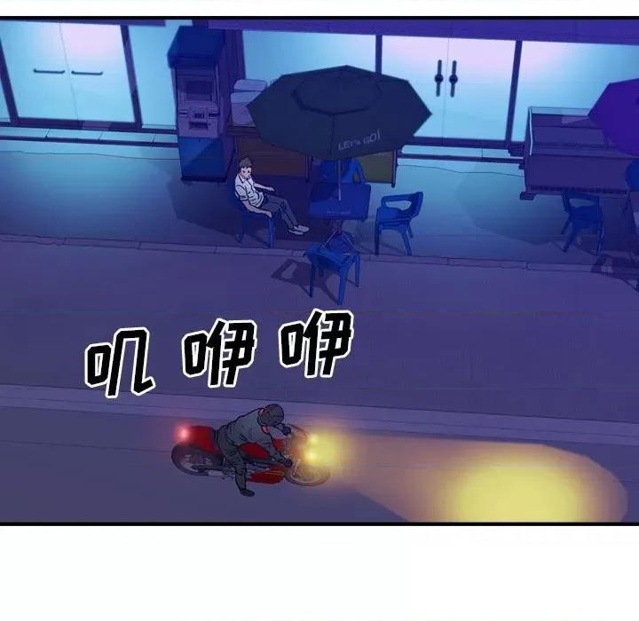 统帅：前传 统帅：前传第 172 话 第113页