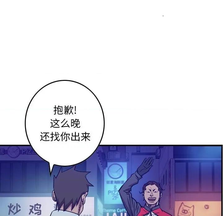 统帅：前传 统帅：前传第 172 话 第116页