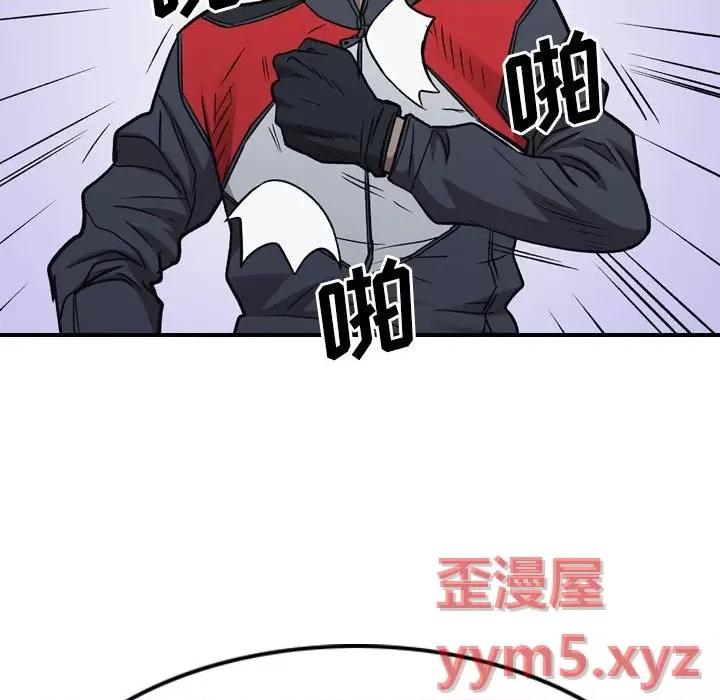 统帅：前传 统帅：前传第 172 话 第119页