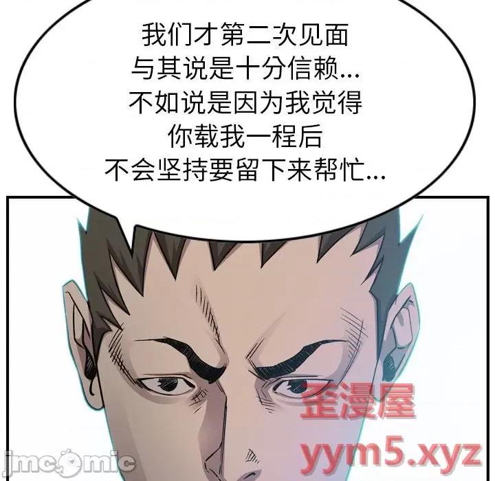 统帅：前传 统帅：前传第 172 话 第120页