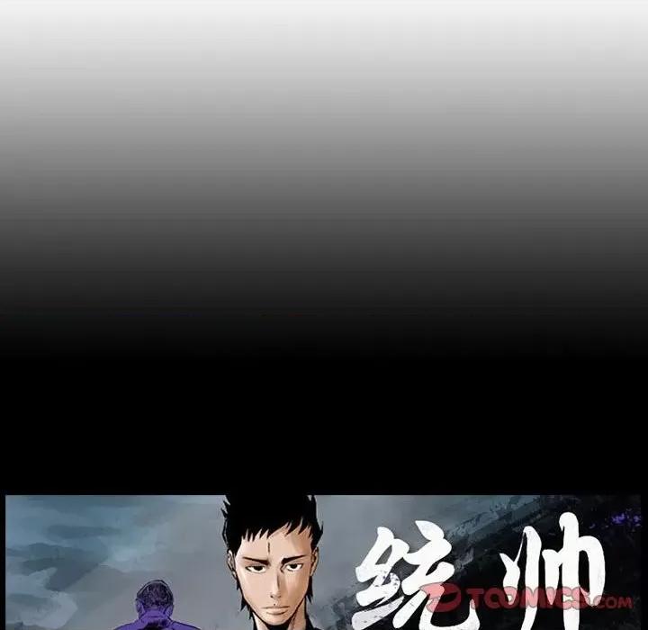 统帅：前传 统帅：前传第 172 话 第123页