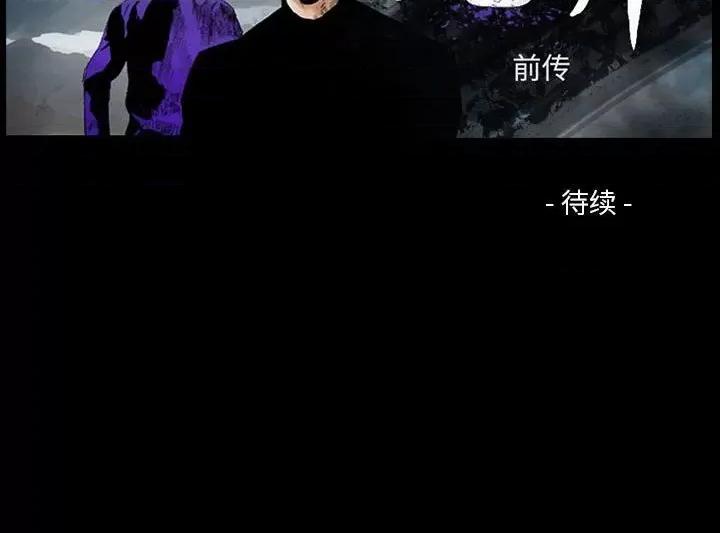 统帅：前传 统帅：前传第 172 话 第124页