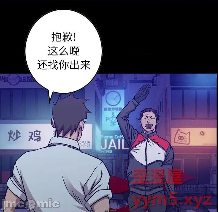 统帅：前传 统帅：前传第 173 话 第10页