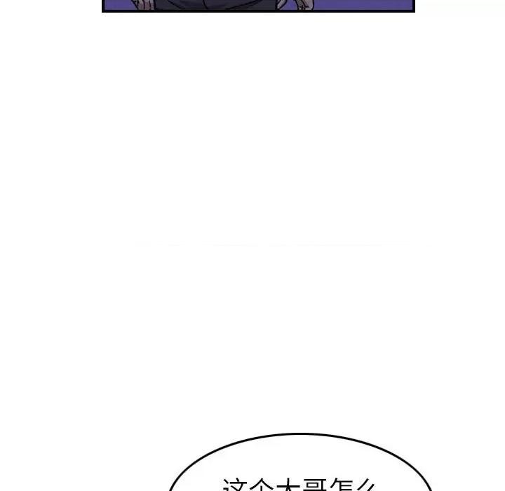 统帅：前传 统帅：前传第 173 话 第77页