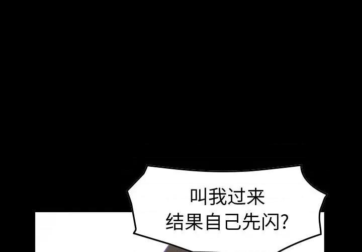 统帅：前传 统帅：前传第 174 话 第1页
