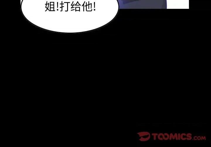 统帅：前传 统帅：前传第 174 话 第3页