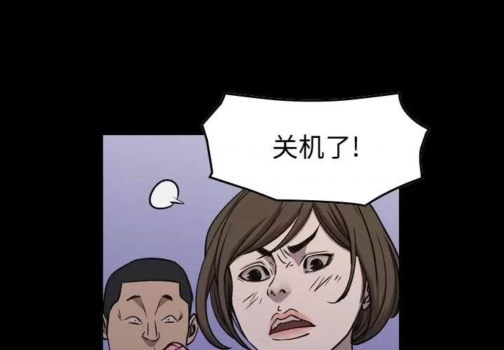 统帅：前传 统帅：前传第 174 话 第4页