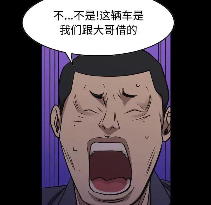 统帅：前传 统帅：前传第 174 话 第14页