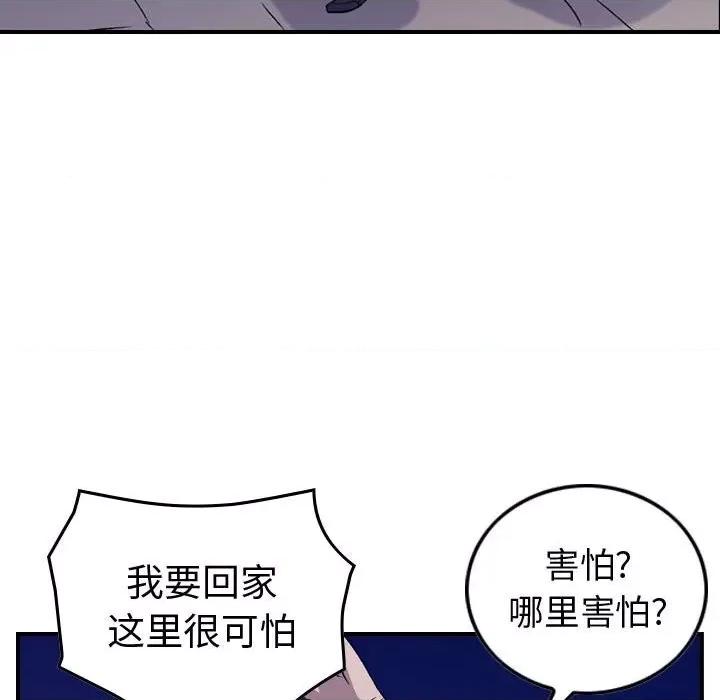 统帅：前传 统帅：前传第 174 话 第18页