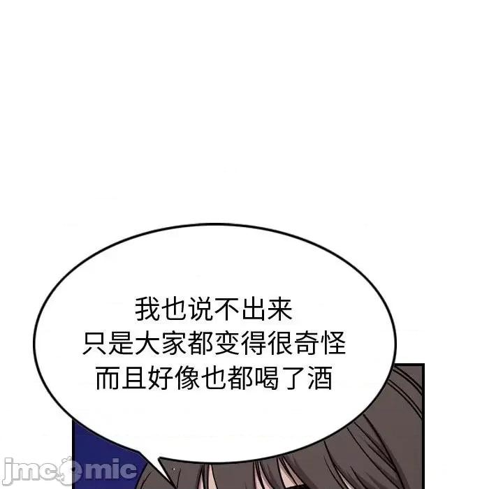 统帅：前传 统帅：前传第 174 话 第20页