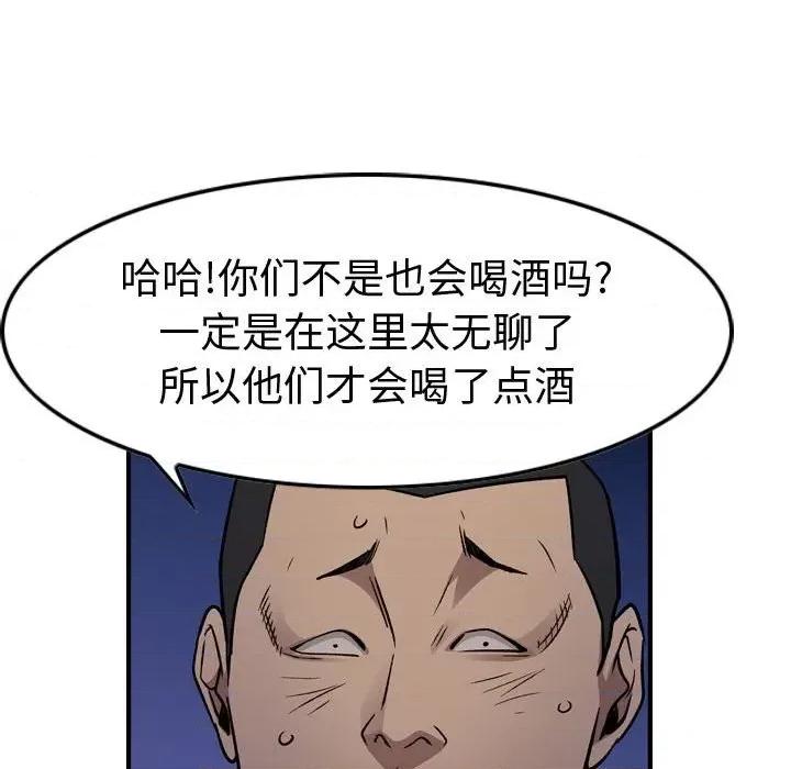 统帅：前传 统帅：前传第 174 话 第22页