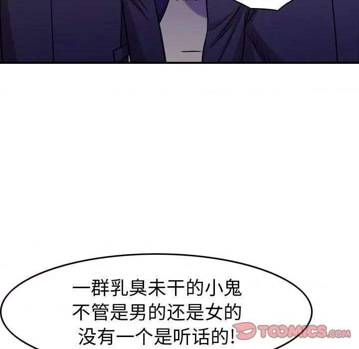 统帅：前传 统帅：前传第 174 话 第27页