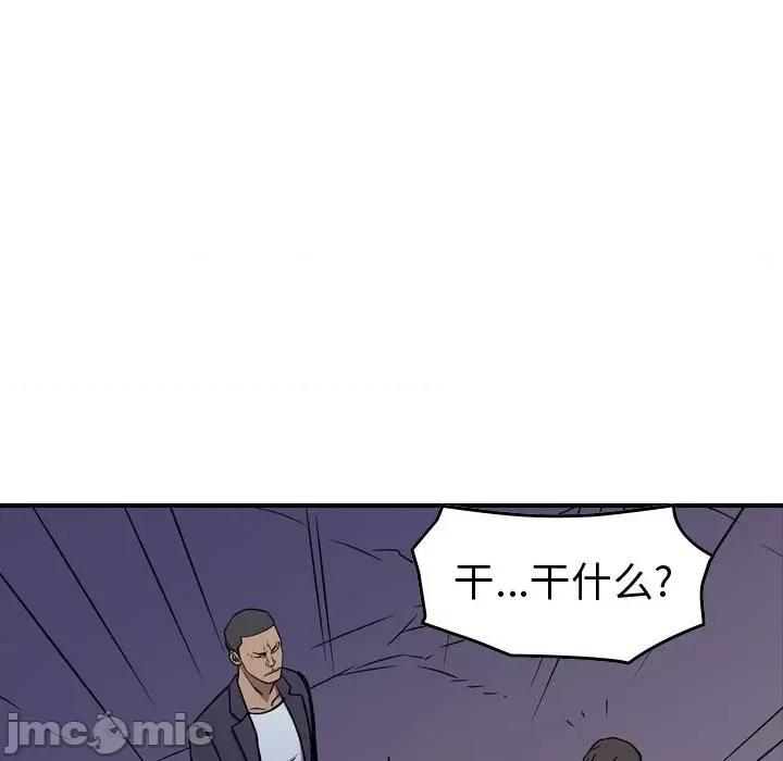 统帅：前传 统帅：前传第 174 话 第30页