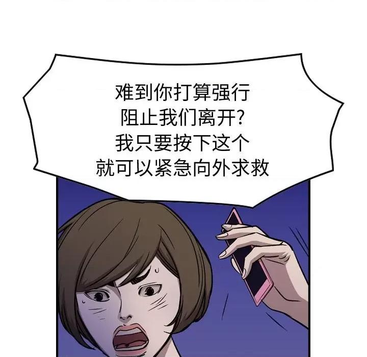 统帅：前传 统帅：前传第 174 话 第34页