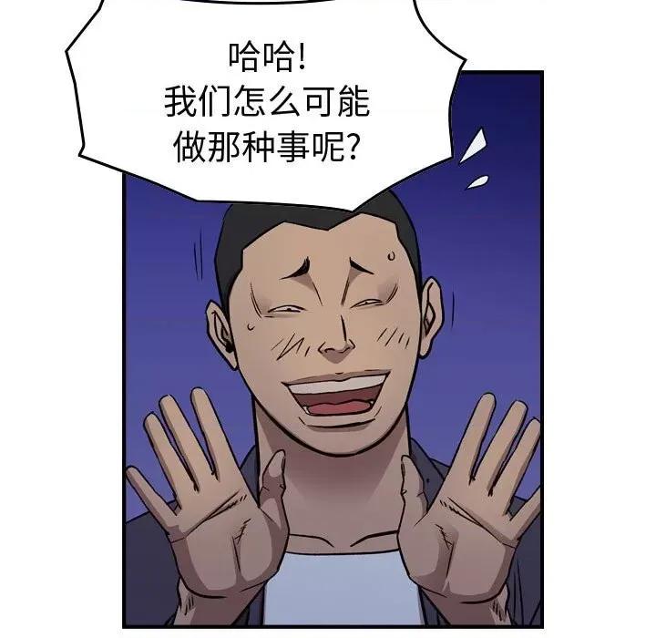 统帅：前传 统帅：前传第 174 话 第36页