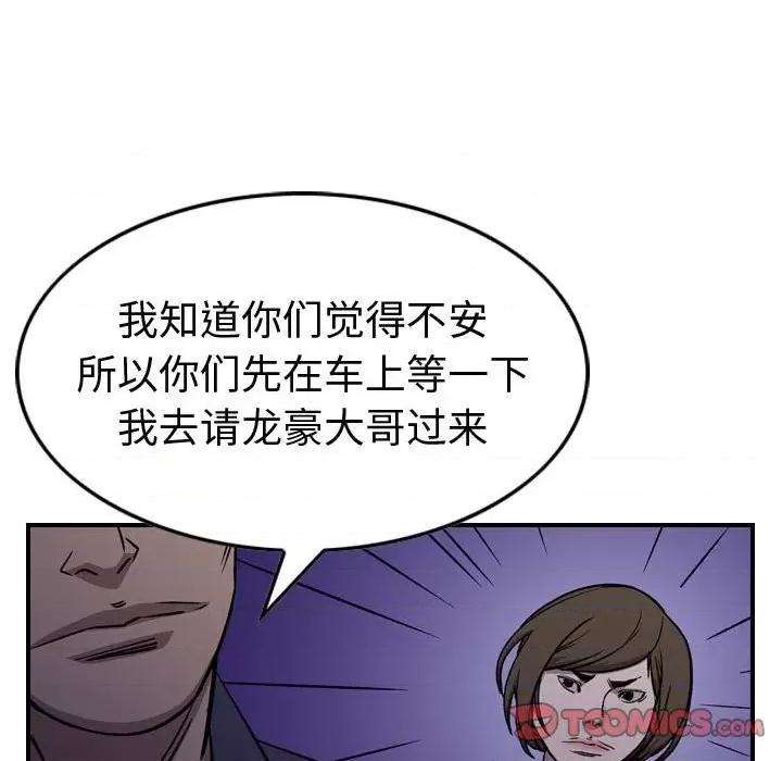 统帅：前传 统帅：前传第 174 话 第39页