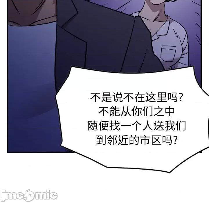 统帅：前传 统帅：前传第 174 话 第40页
