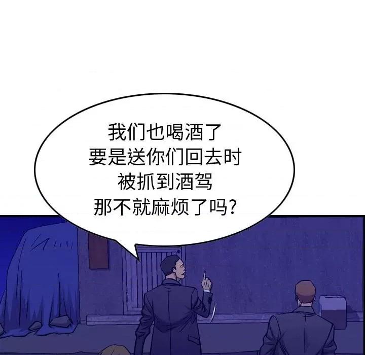 统帅：前传 统帅：前传第 174 话 第41页
