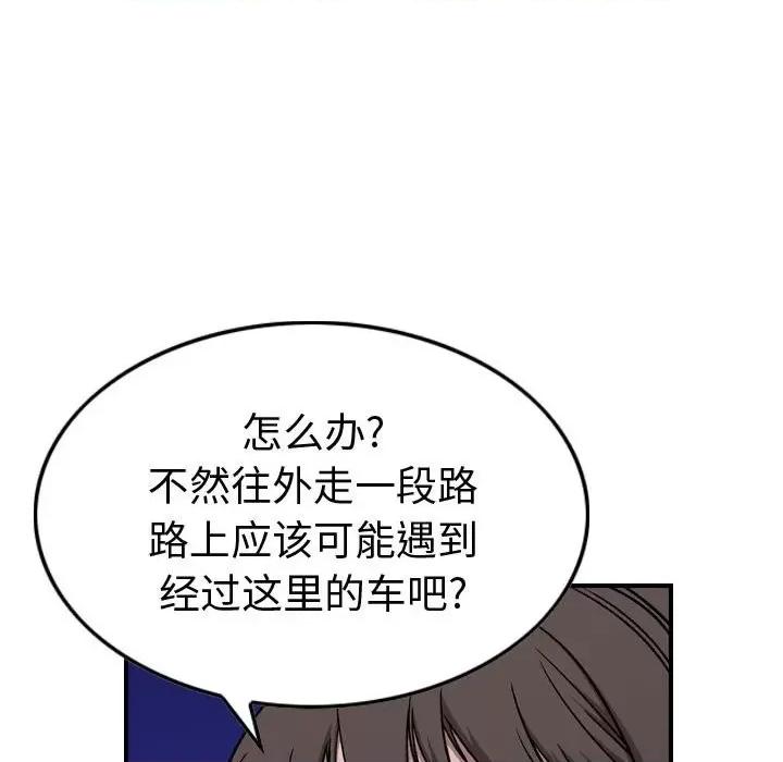 统帅：前传 统帅：前传第 174 话 第43页