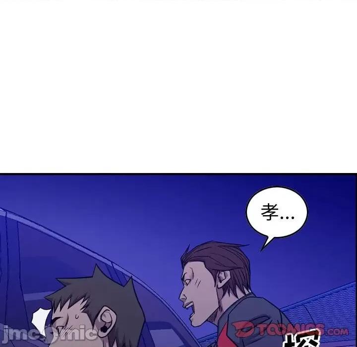 统帅：前传 统帅：前传第 174 话 第45页