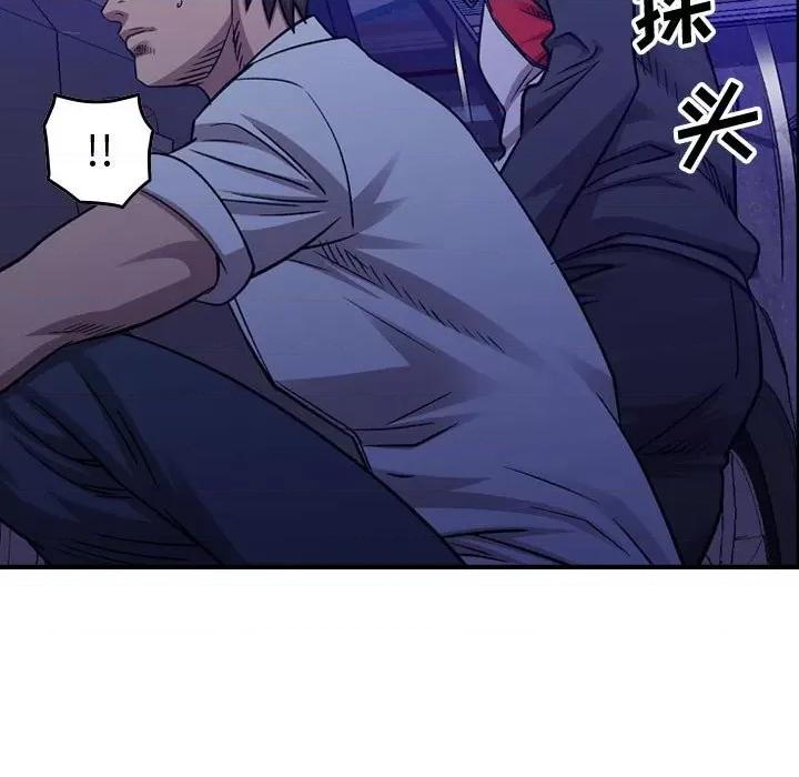 统帅：前传 统帅：前传第 174 话 第46页
