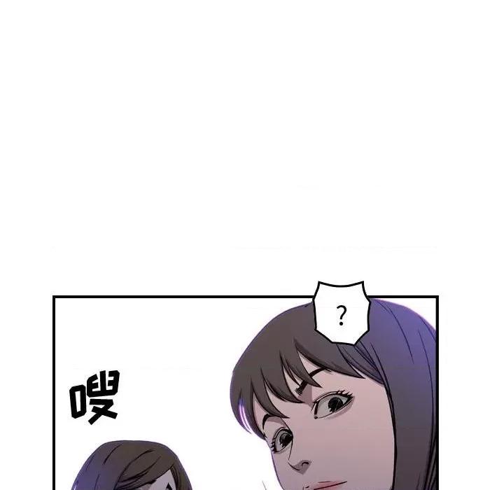 统帅：前传 统帅：前传第 174 话 第47页