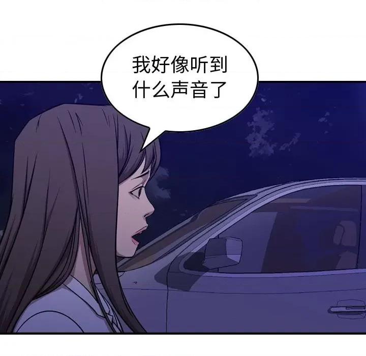 统帅：前传 统帅：前传第 174 话 第49页