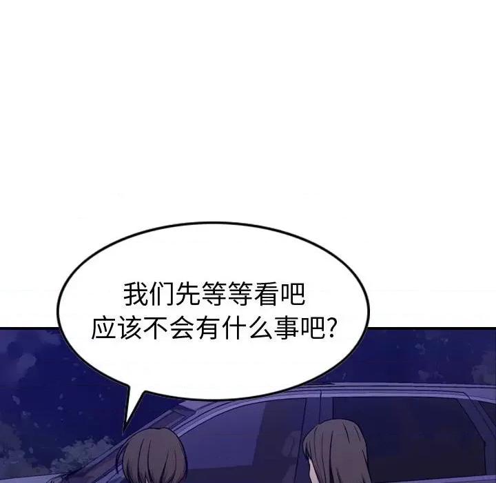 统帅：前传 统帅：前传第 174 话 第52页