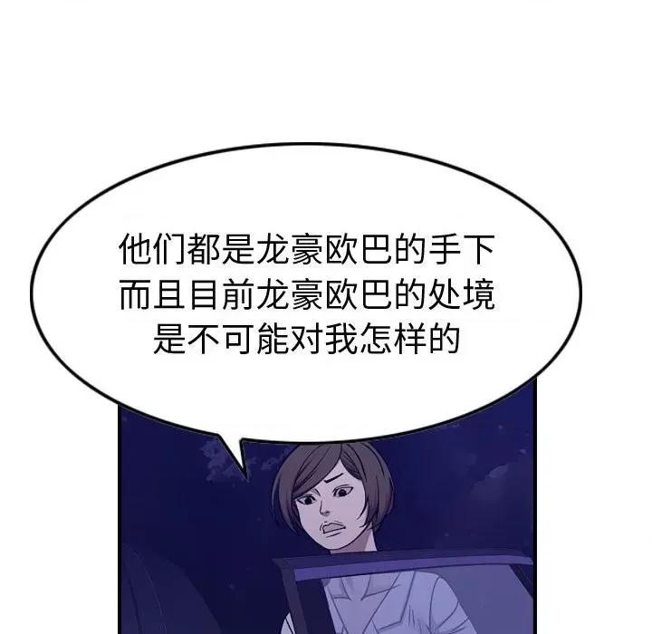 统帅：前传 统帅：前传第 174 话 第54页