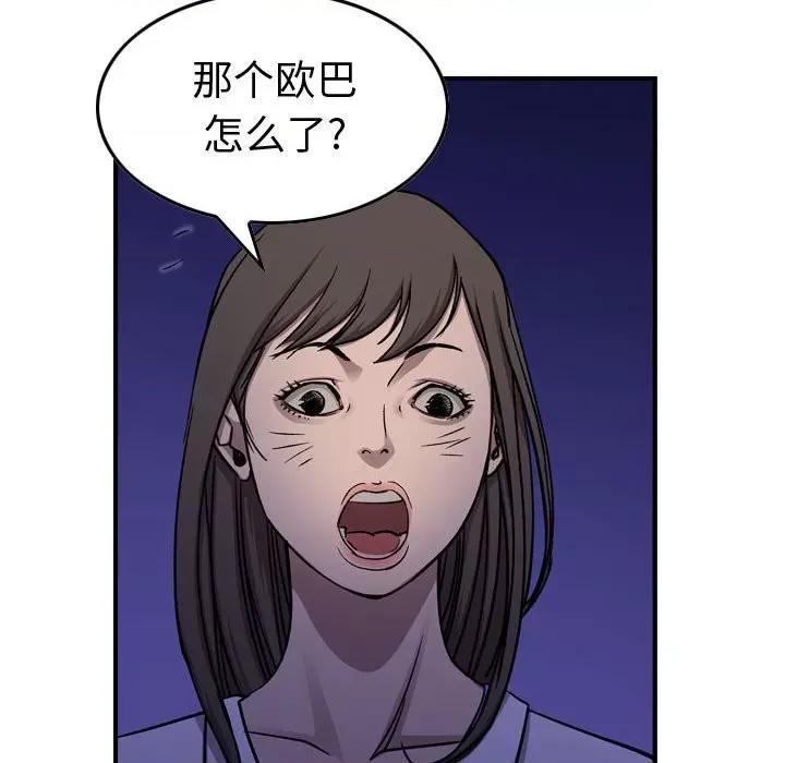 统帅：前传 统帅：前传第 174 话 第56页