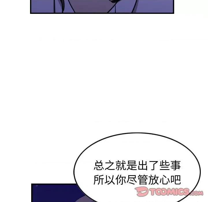 统帅：前传 统帅：前传第 174 话 第57页