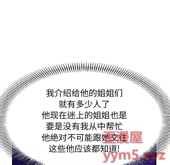 统帅：前传 统帅：前传第 174 话 第59页
