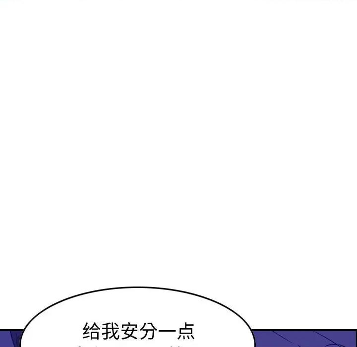 统帅：前传 统帅：前传第 174 话 第61页