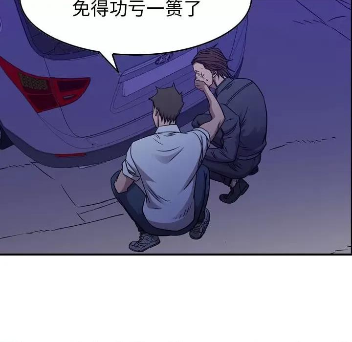 统帅：前传 统帅：前传第 174 话 第62页